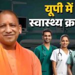 यूपी कैबिनेट का फैसला, बलिया मेडिकल कॉलेज के लिए 437 करोड़ का बजट मंजूर