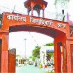 ड्यूटी कटवाने के लिए कलेक्ट्रेट में उमड़ रही भीड़, 300 से अधिक आवेदन